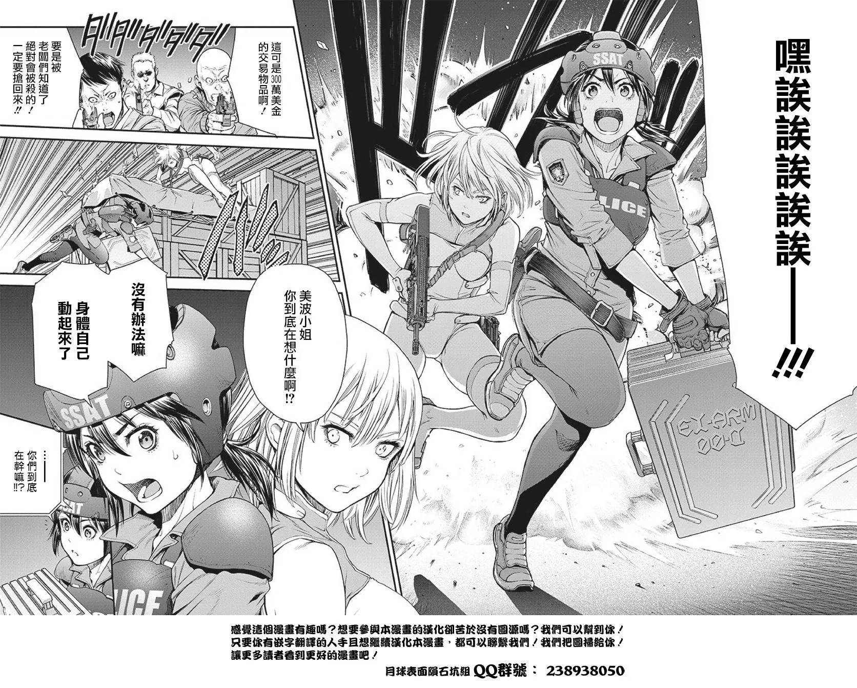 第1话 第22页