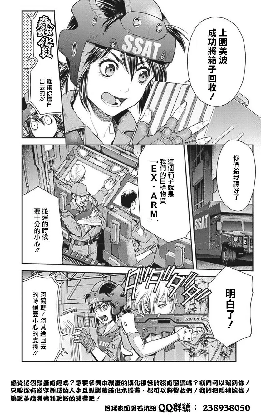 第1话 第23页