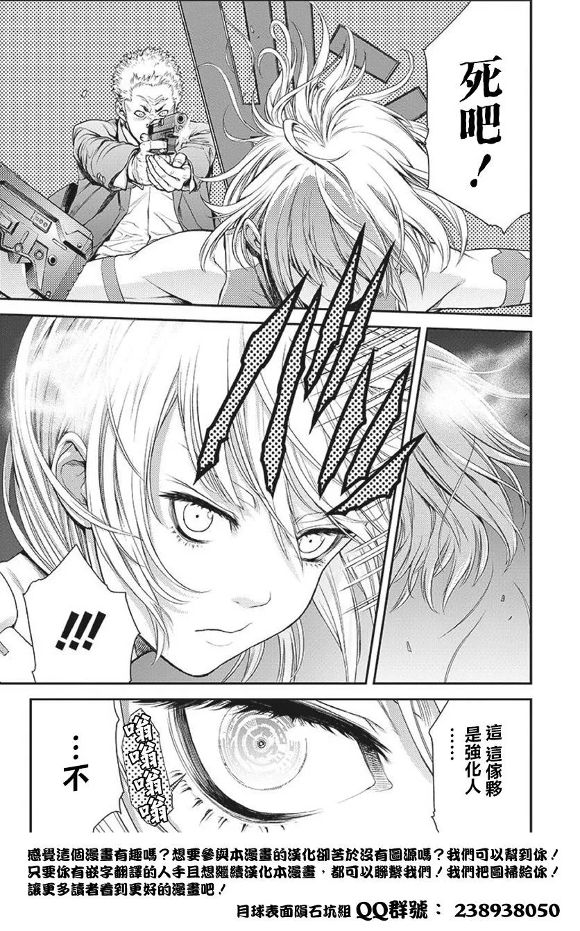 第1话 第26页