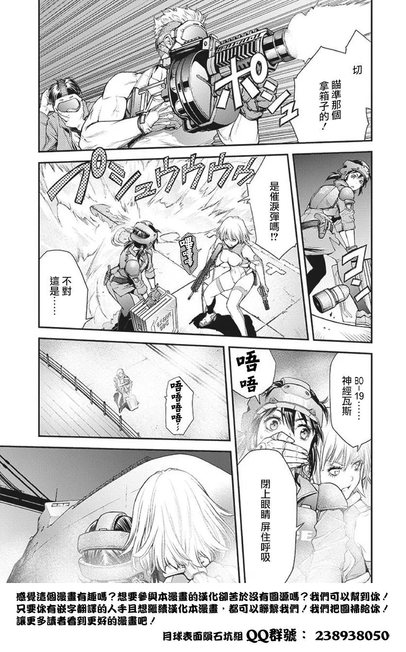 第1话 第28页