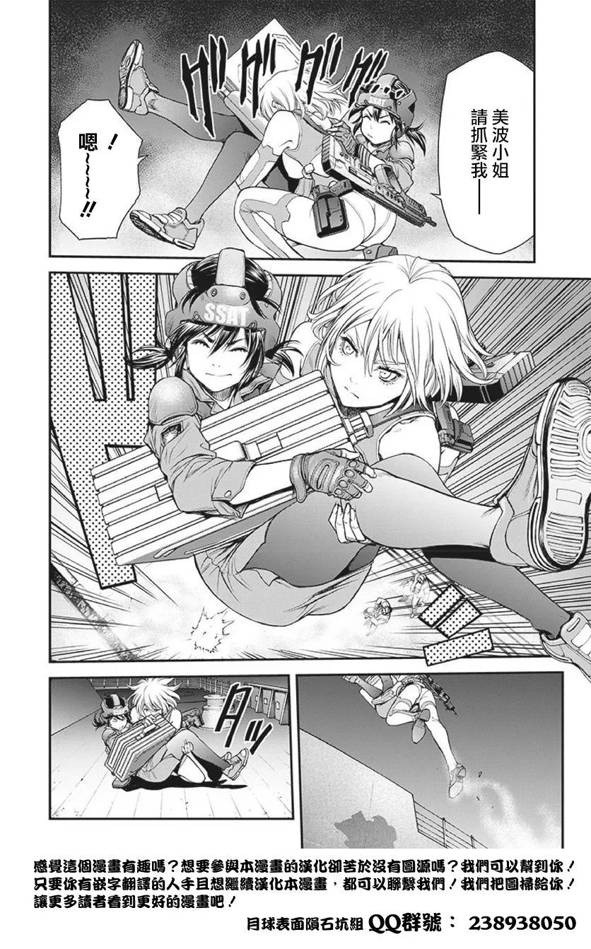 第1话 第29页