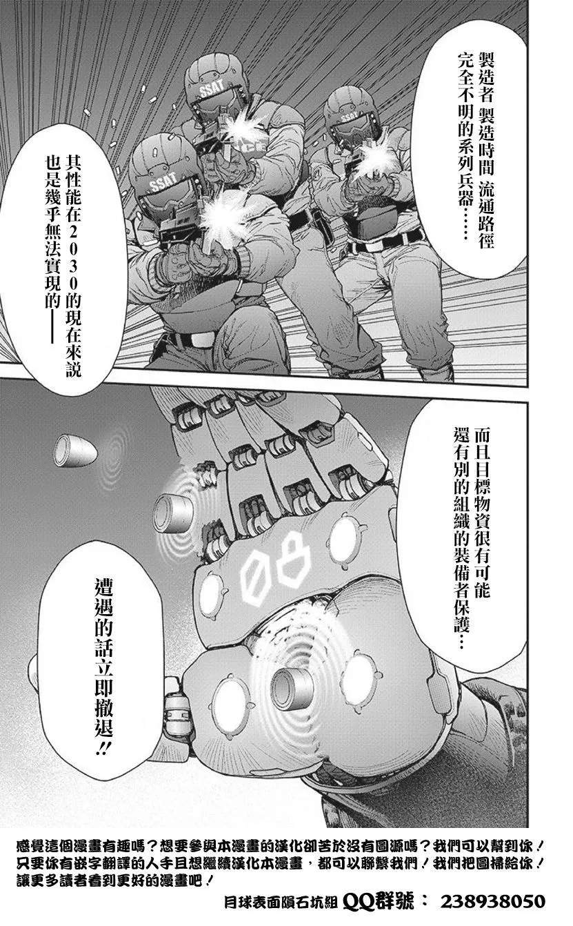 第1话 第34页