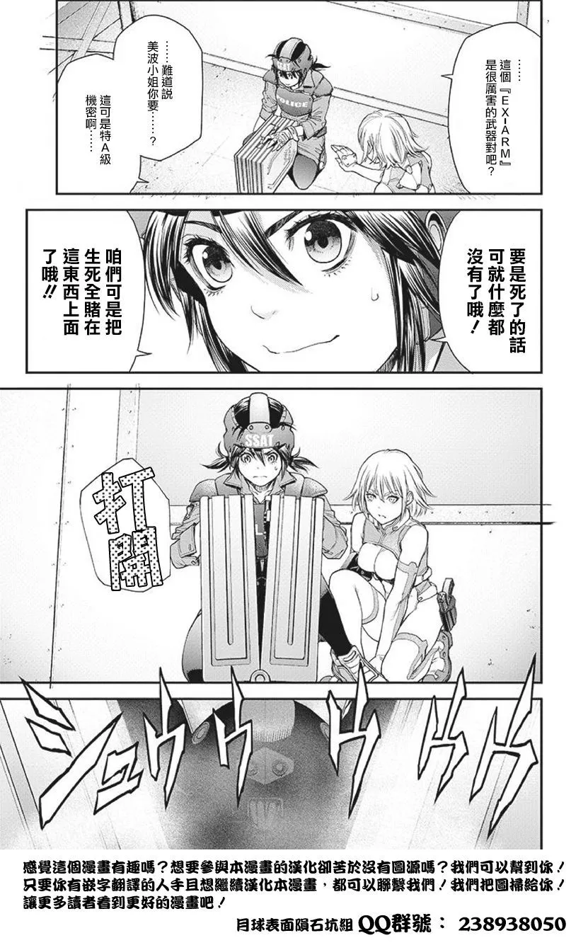 第1话 第37页