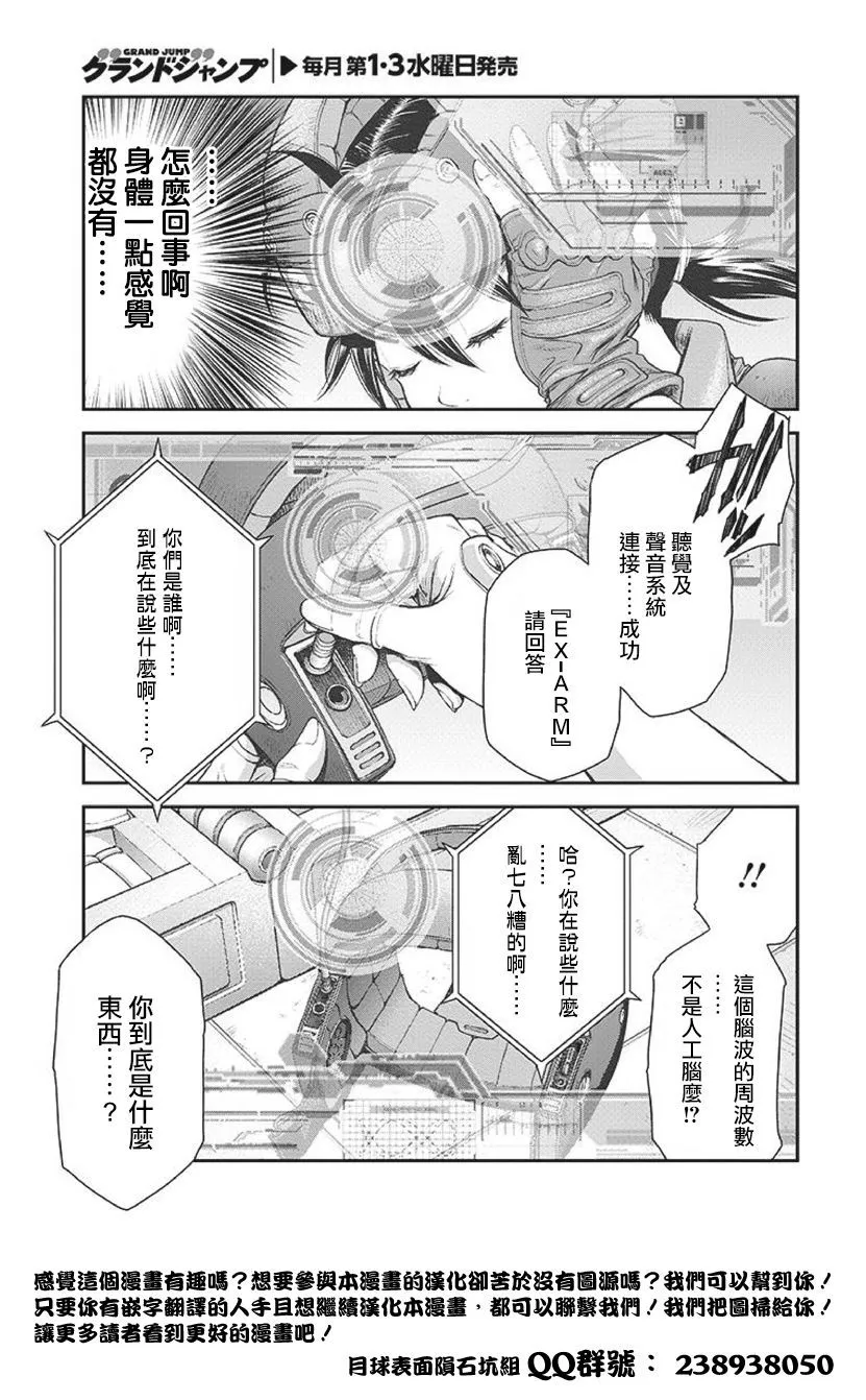第1话 第39页