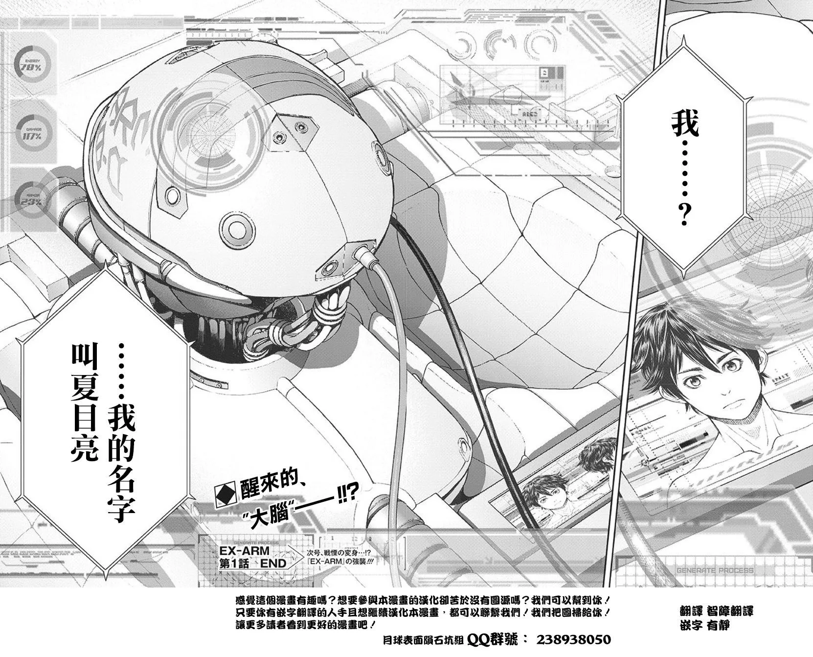 第1话 第40页