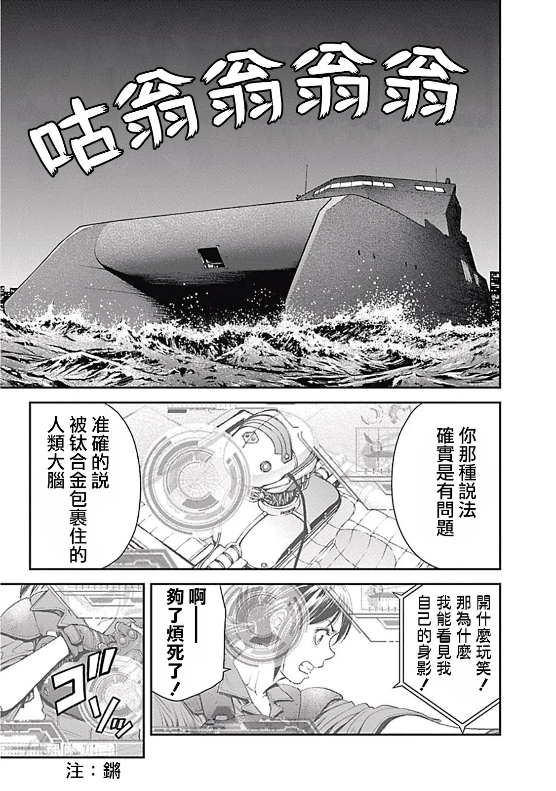 第2话 第3页