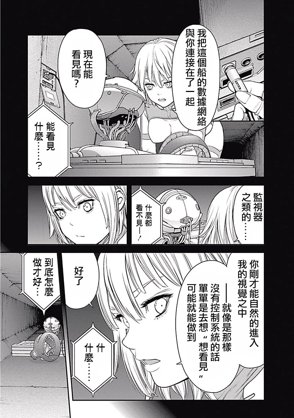 第2话 第27页