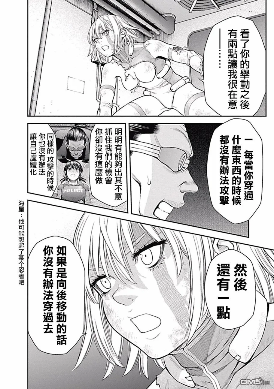 第4话 第21页