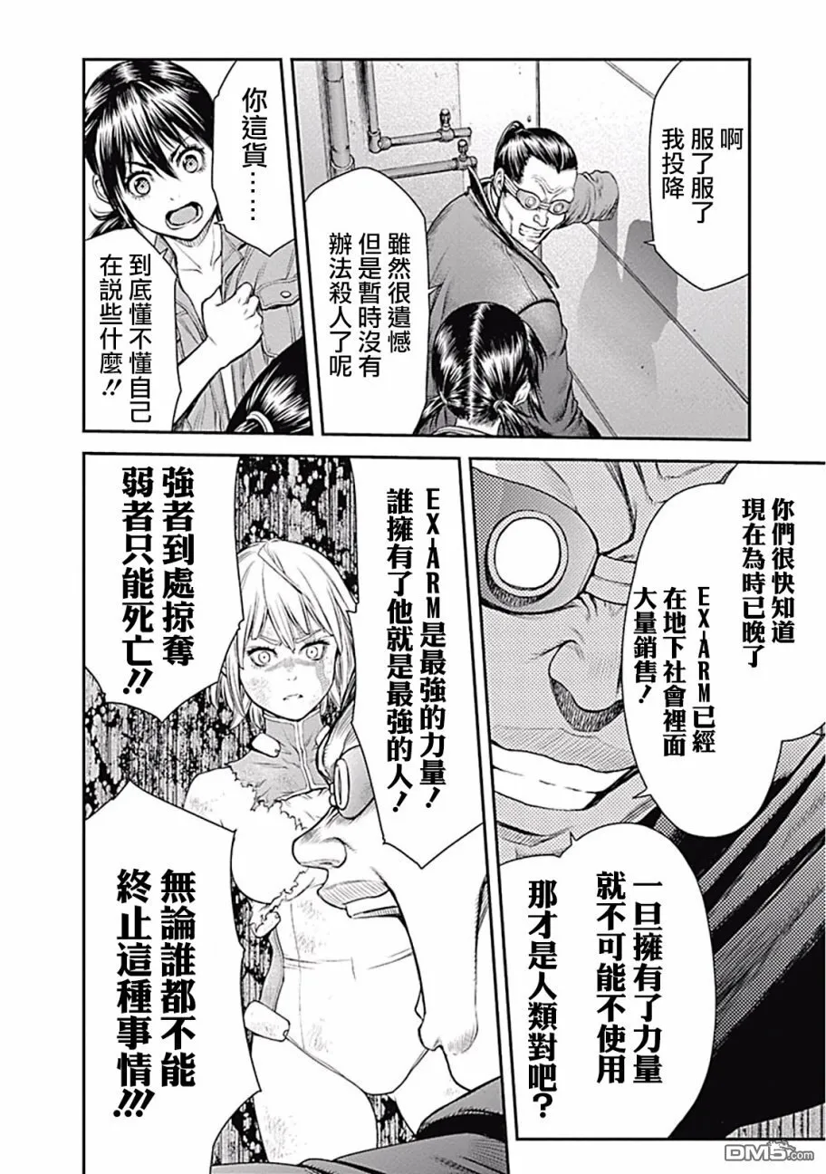 第4话 第25页