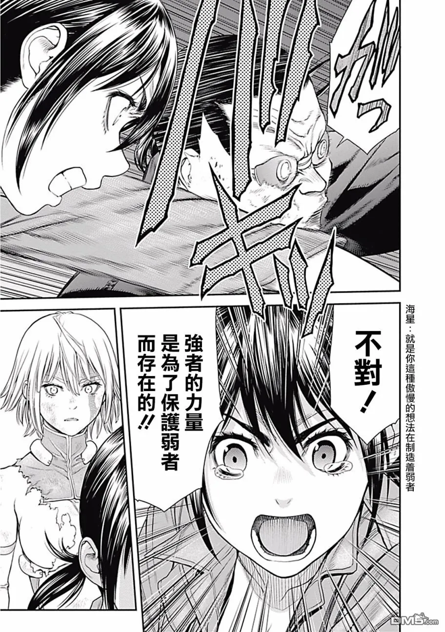 第4话 第26页
