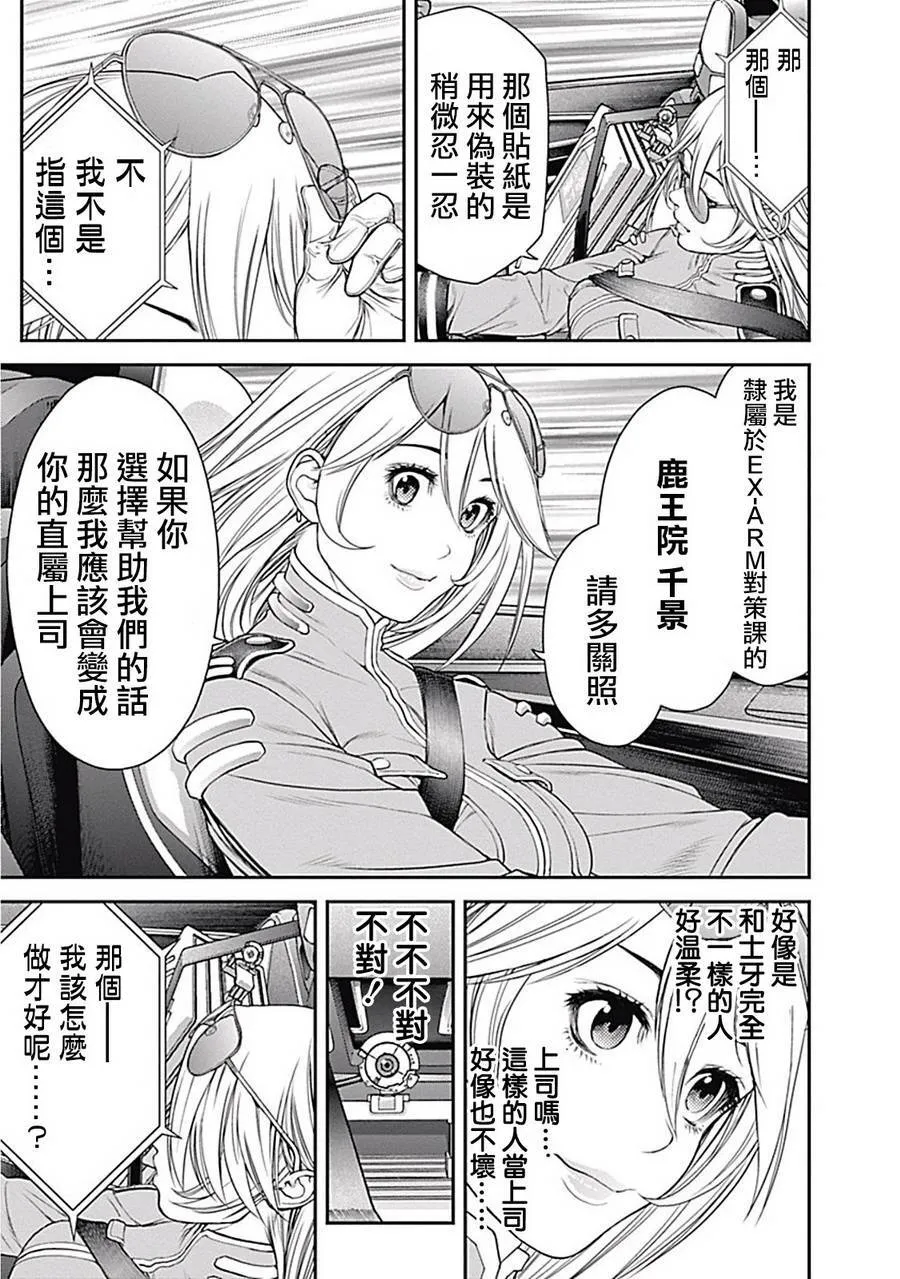第6话 第5页