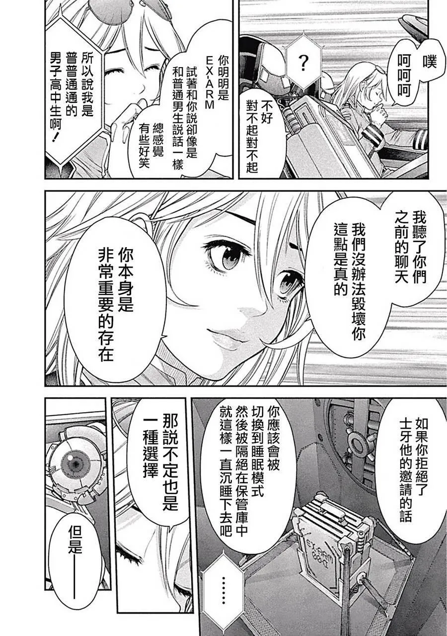 第6话 第6页