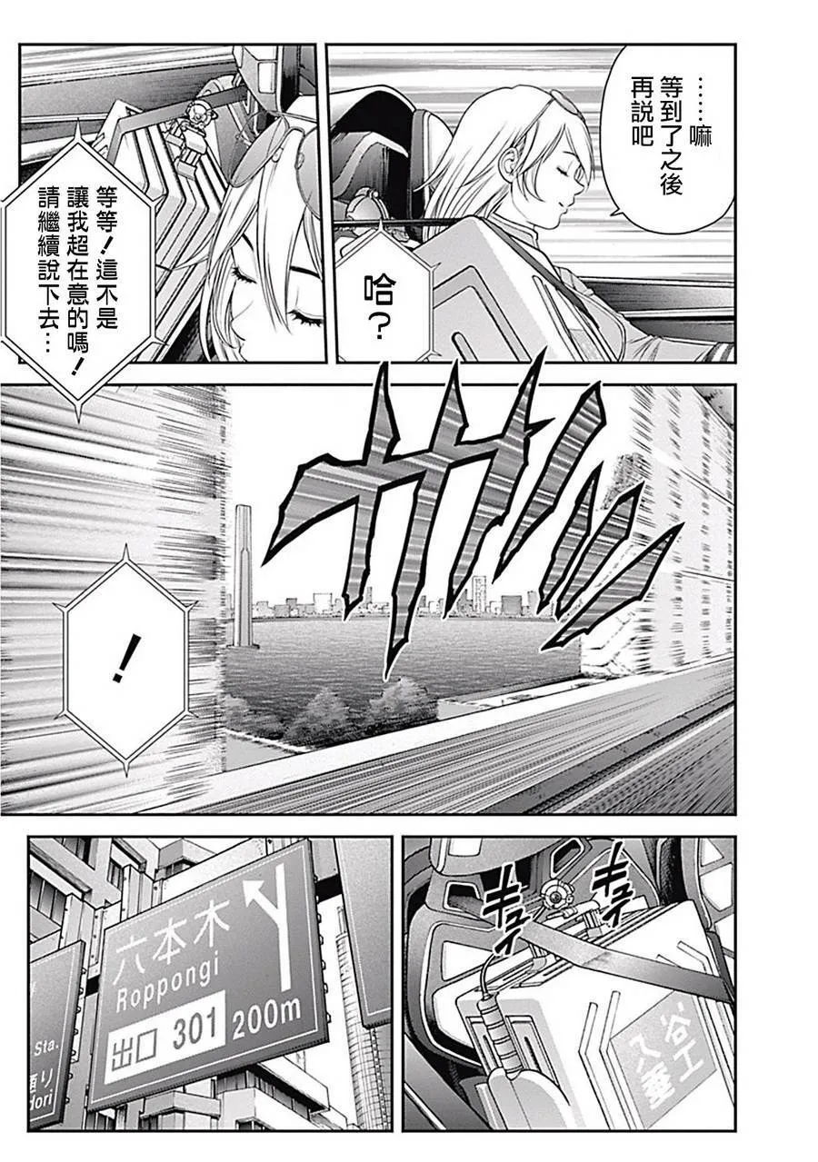 第6话 第7页