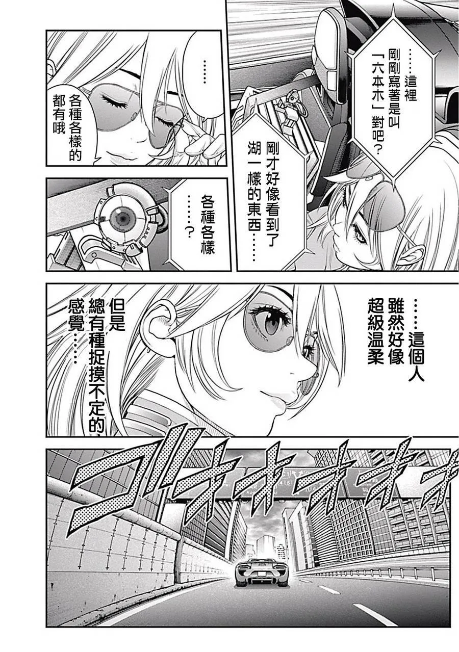 第6话 第8页