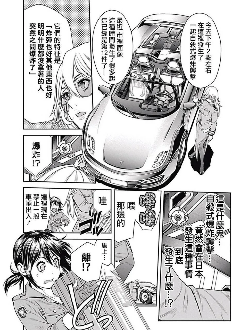 第6话 第10页