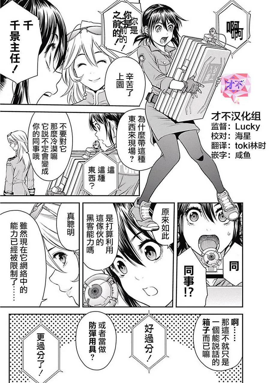 第6话 第11页