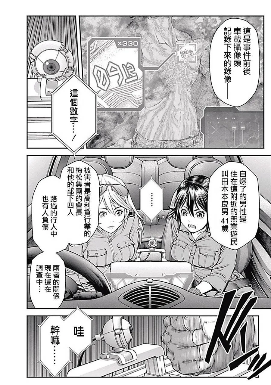 第6话 第12页