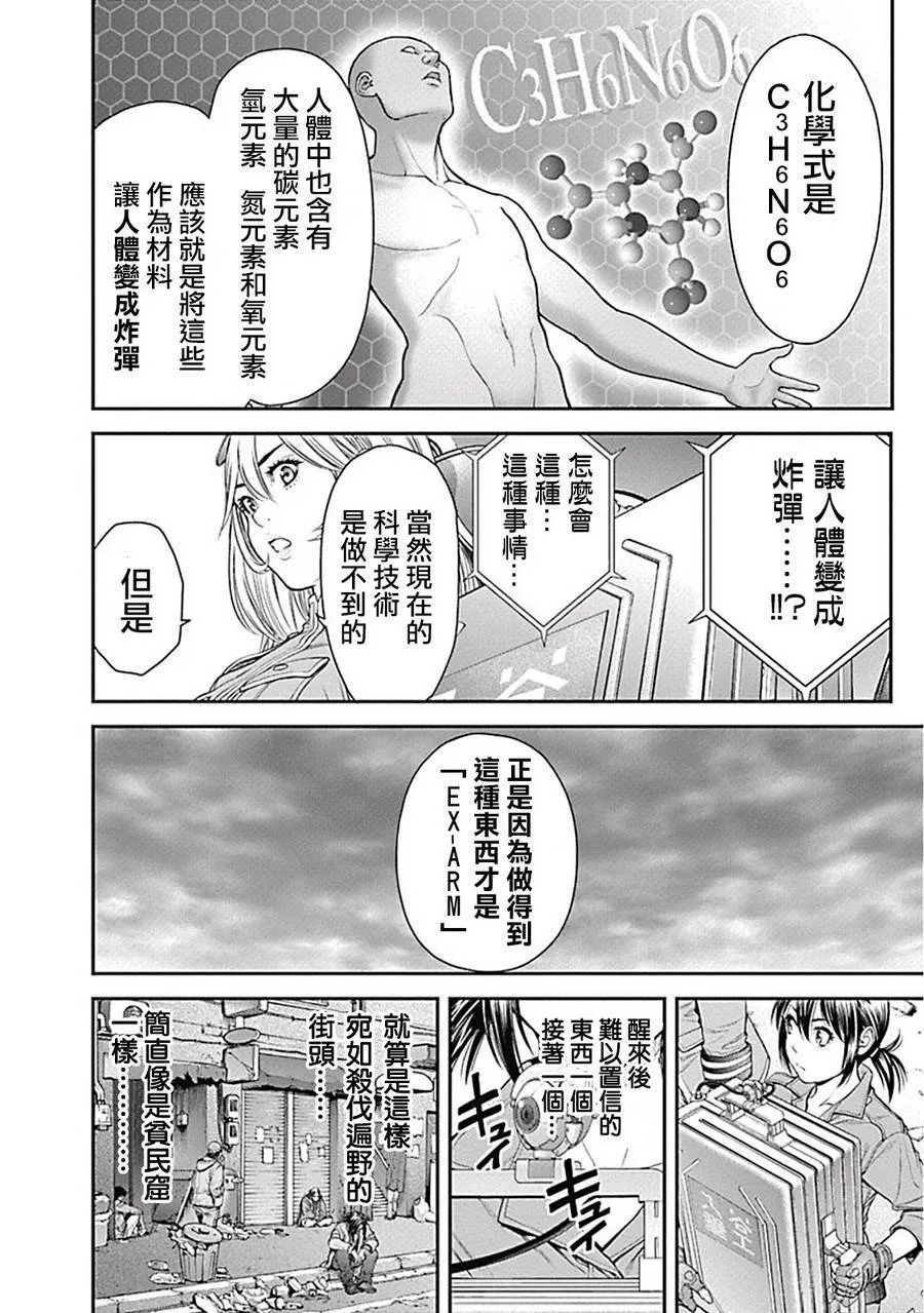 第6话 第14页