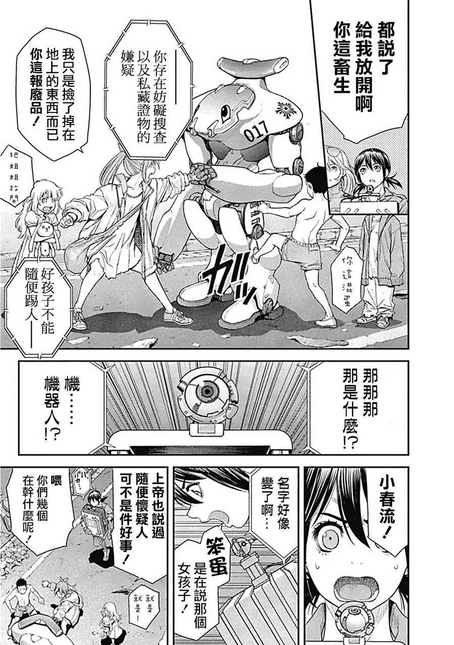第6话 第15页