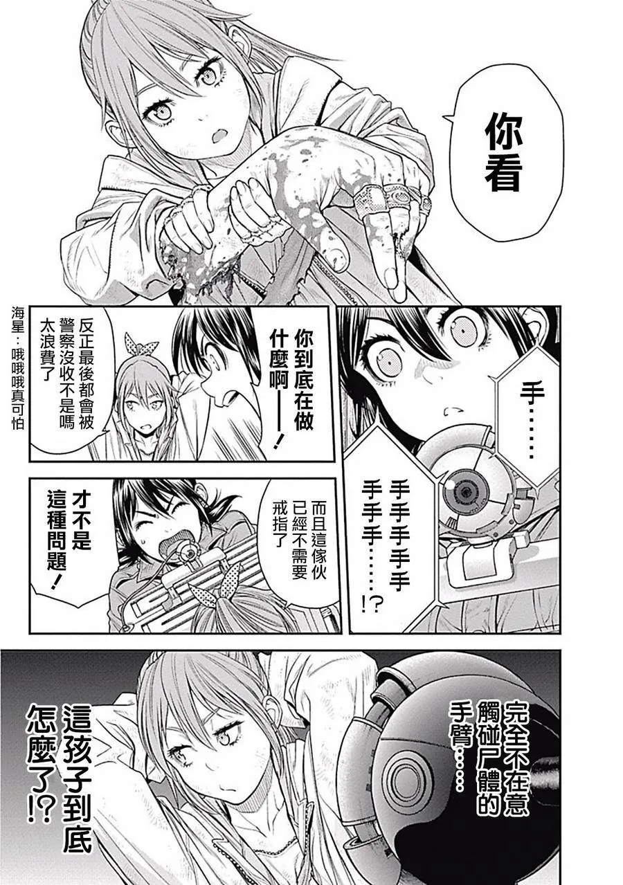 第6话 第17页