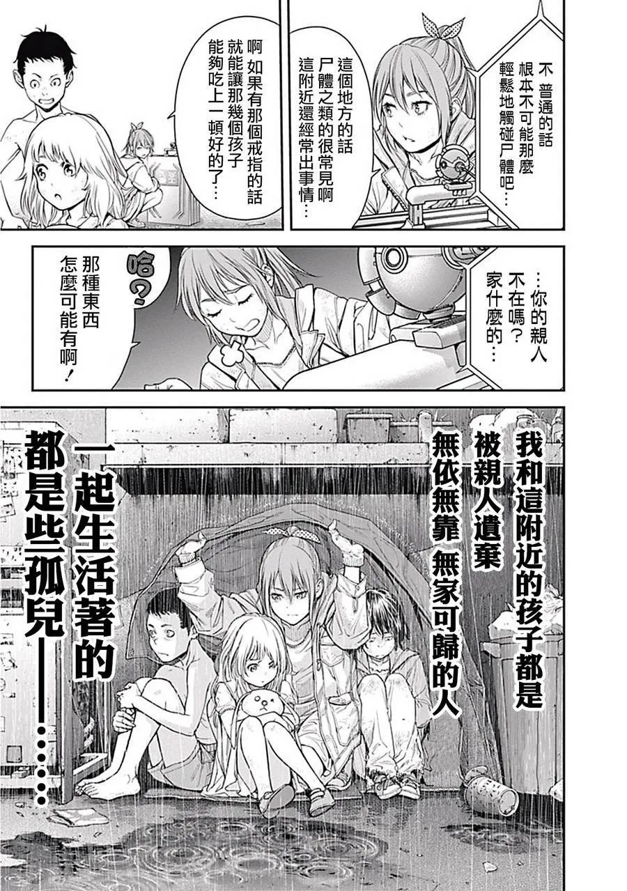 第6话 第19页