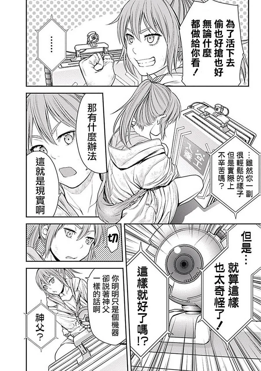 第6话 第20页