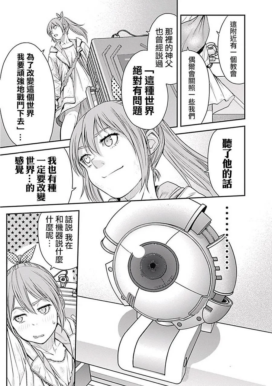 第6话 第21页