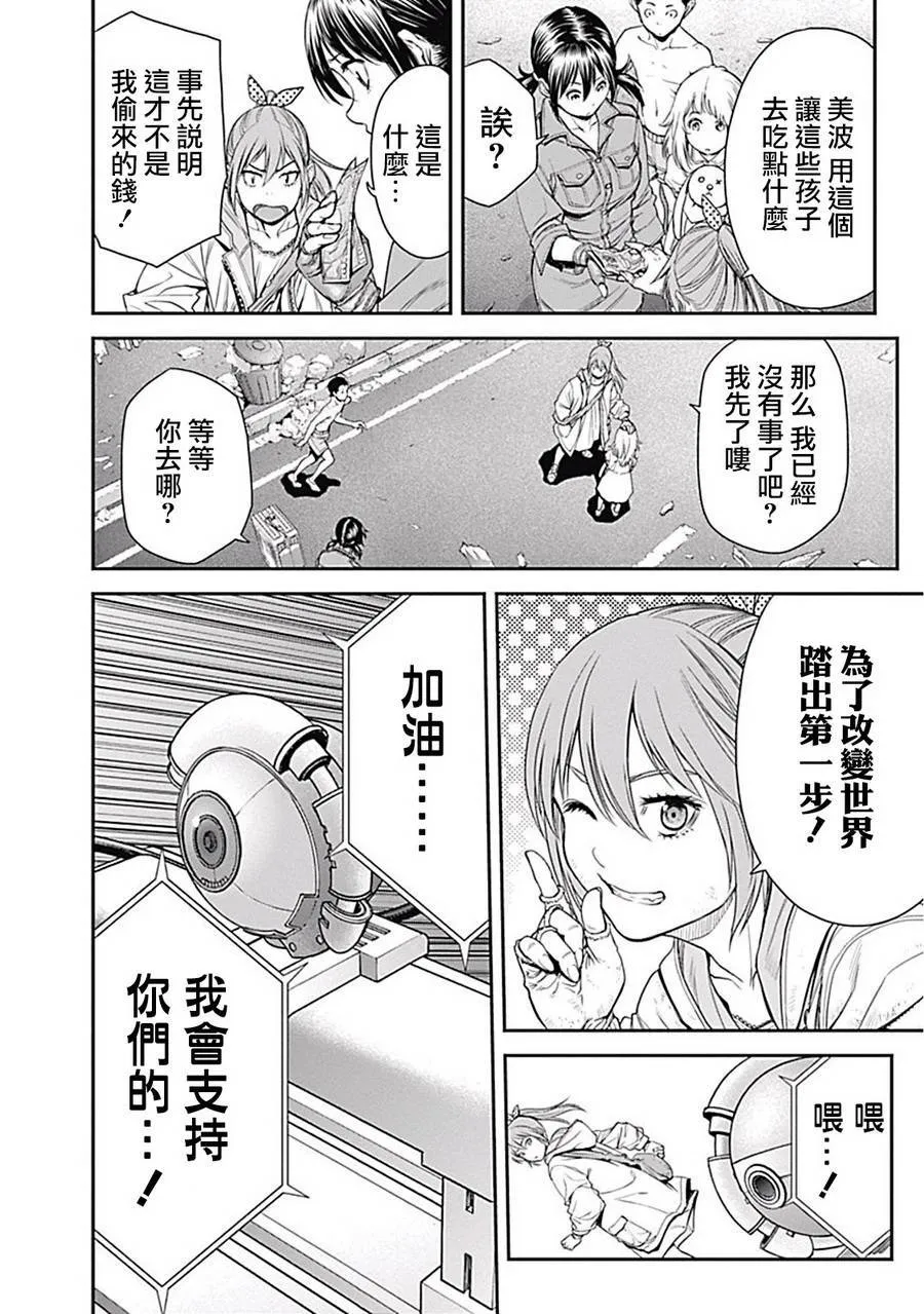第6话 第22页