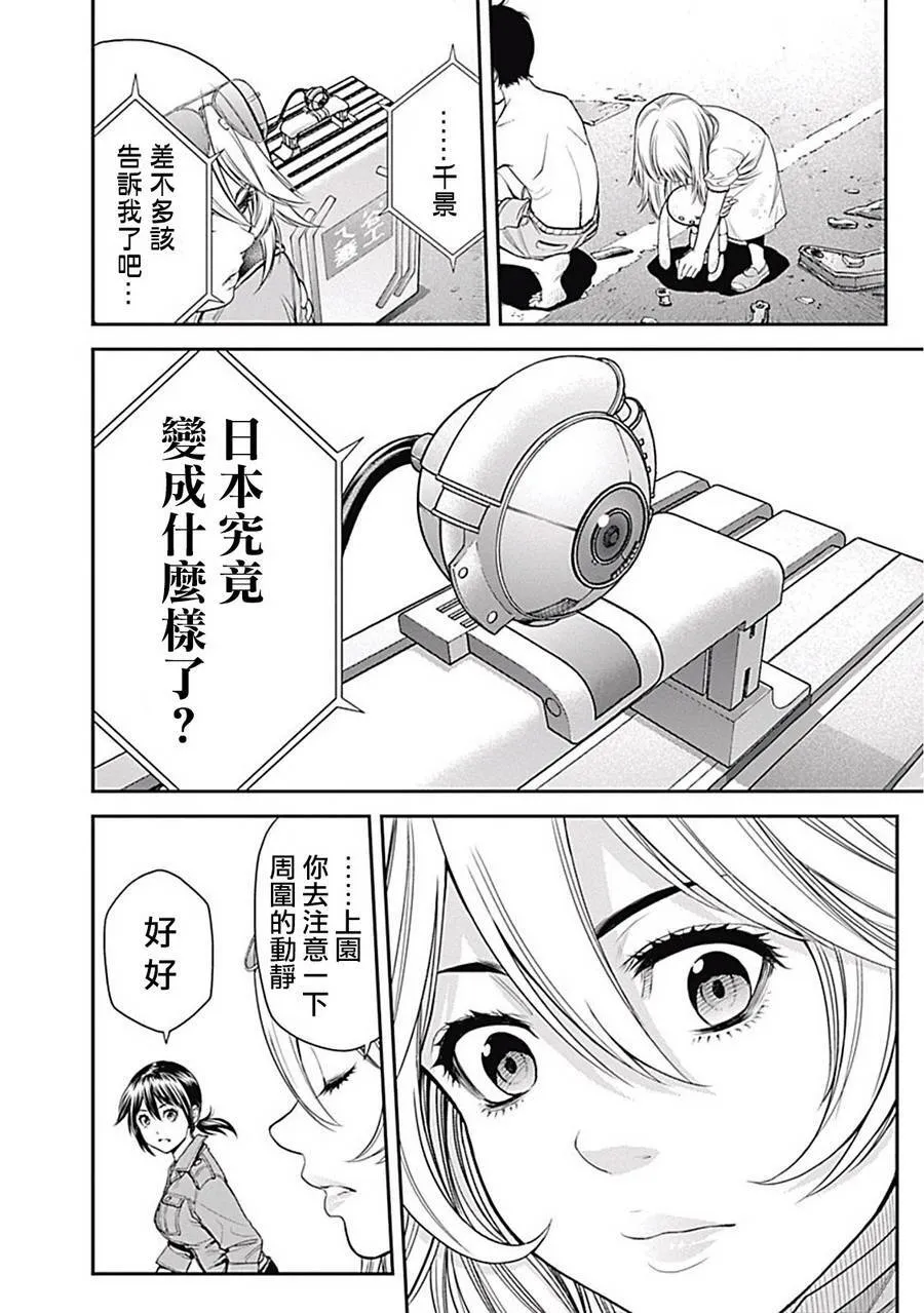 第6话 第24页