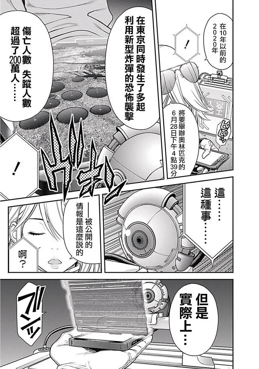第6话 第25页