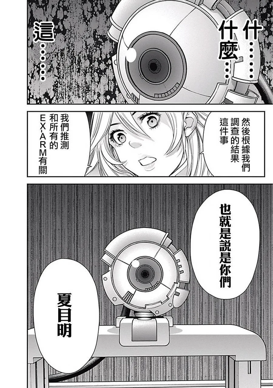 第6话 第27页