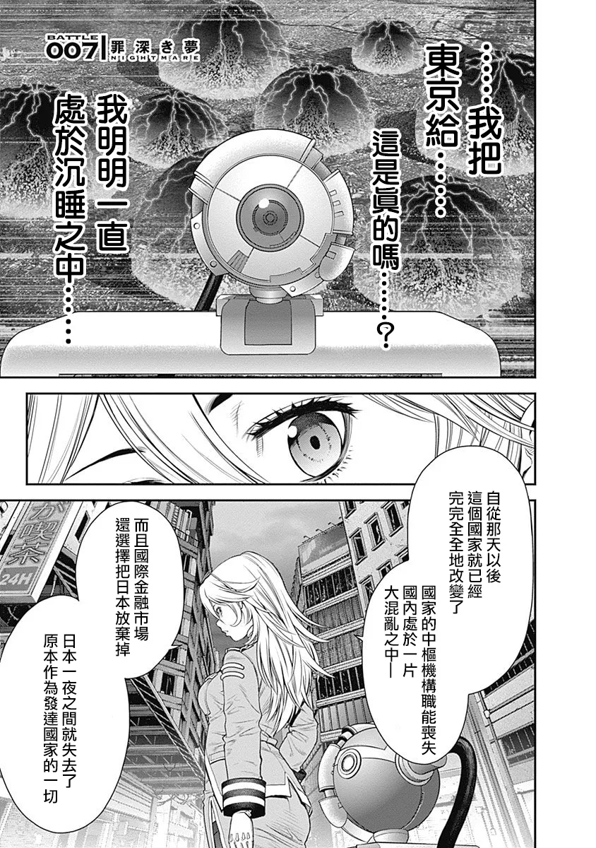 第7话 第6页