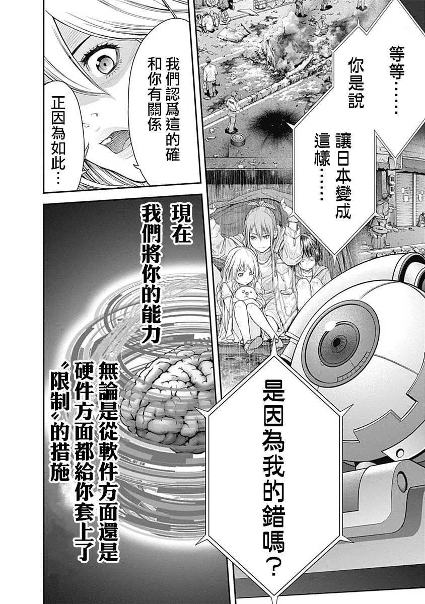 第7话 第7页