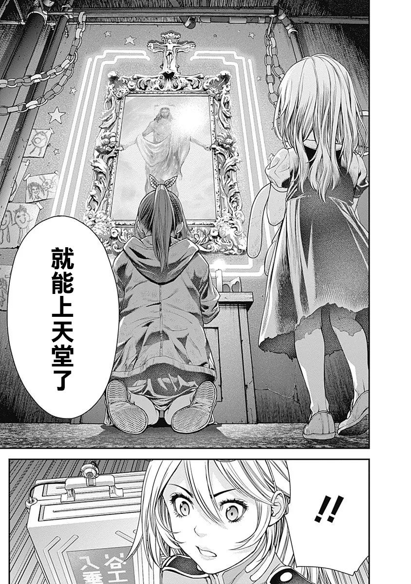 第7话 第10页