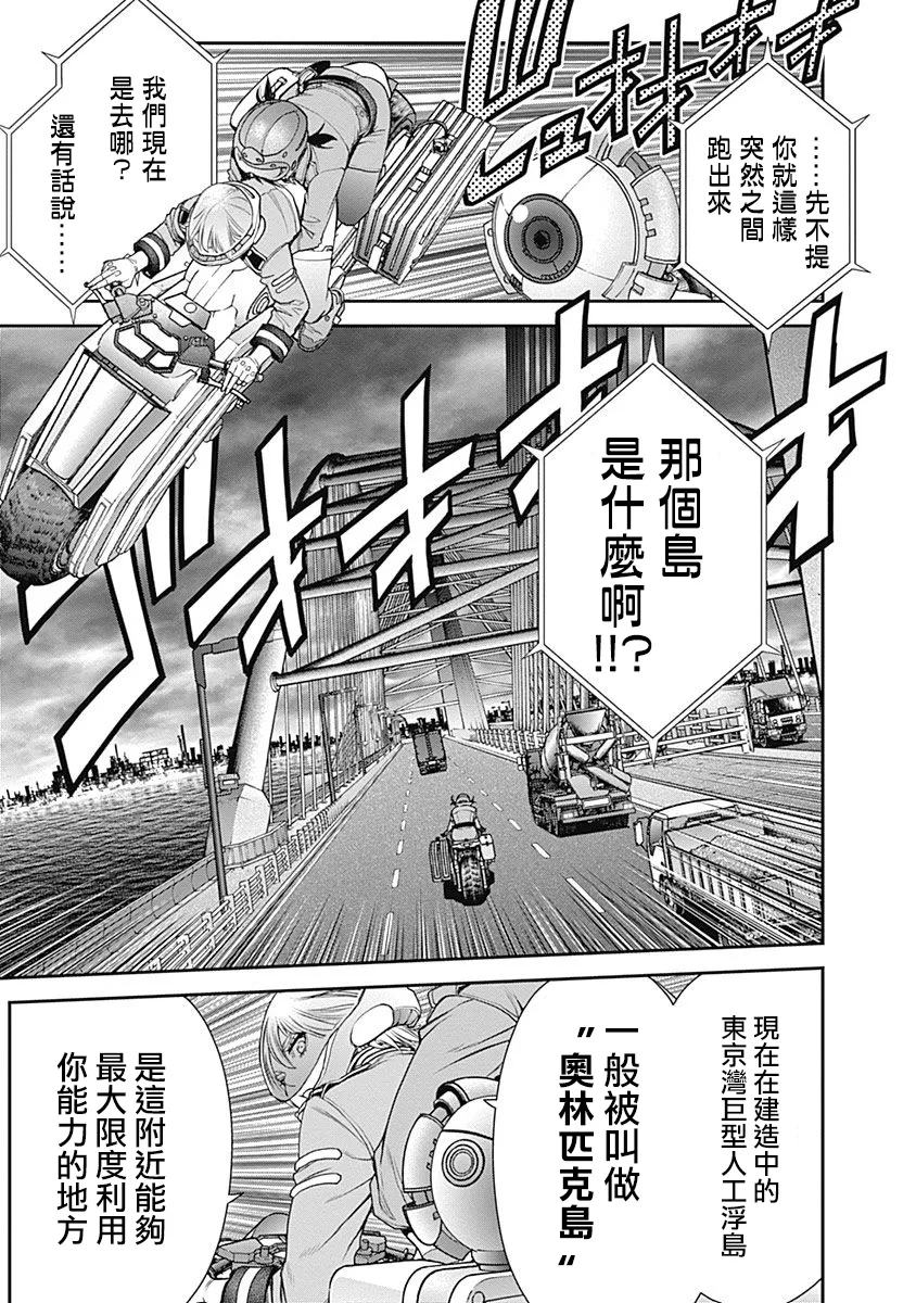 第7话 第16页