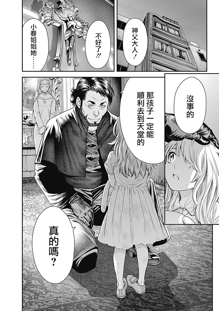 第7话 第18页