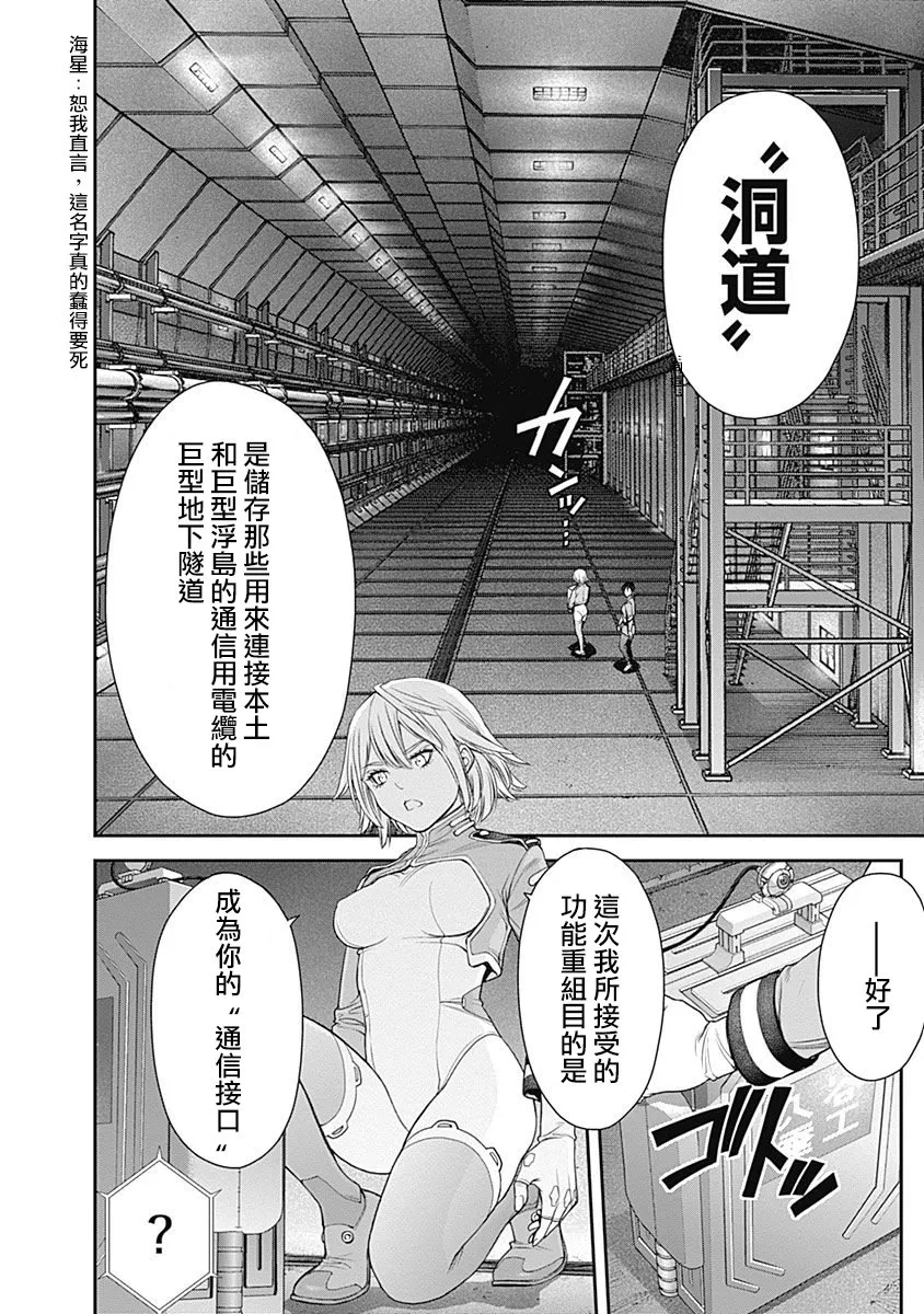 第7话 第20页