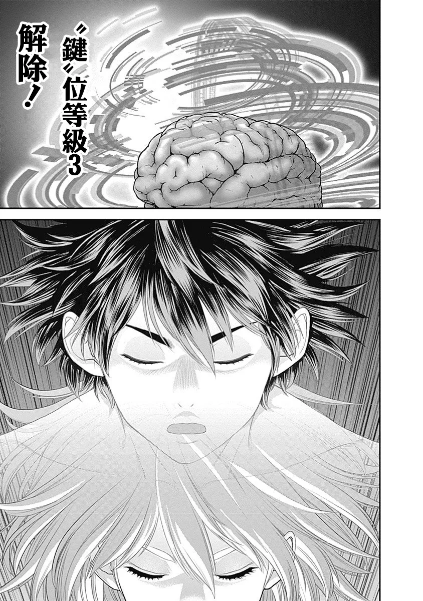 第7话 第23页