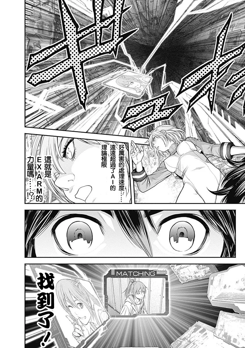 第7话 第27页