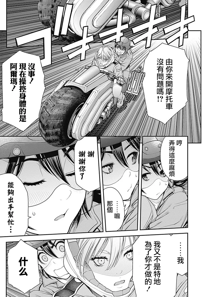 第7话 第28页