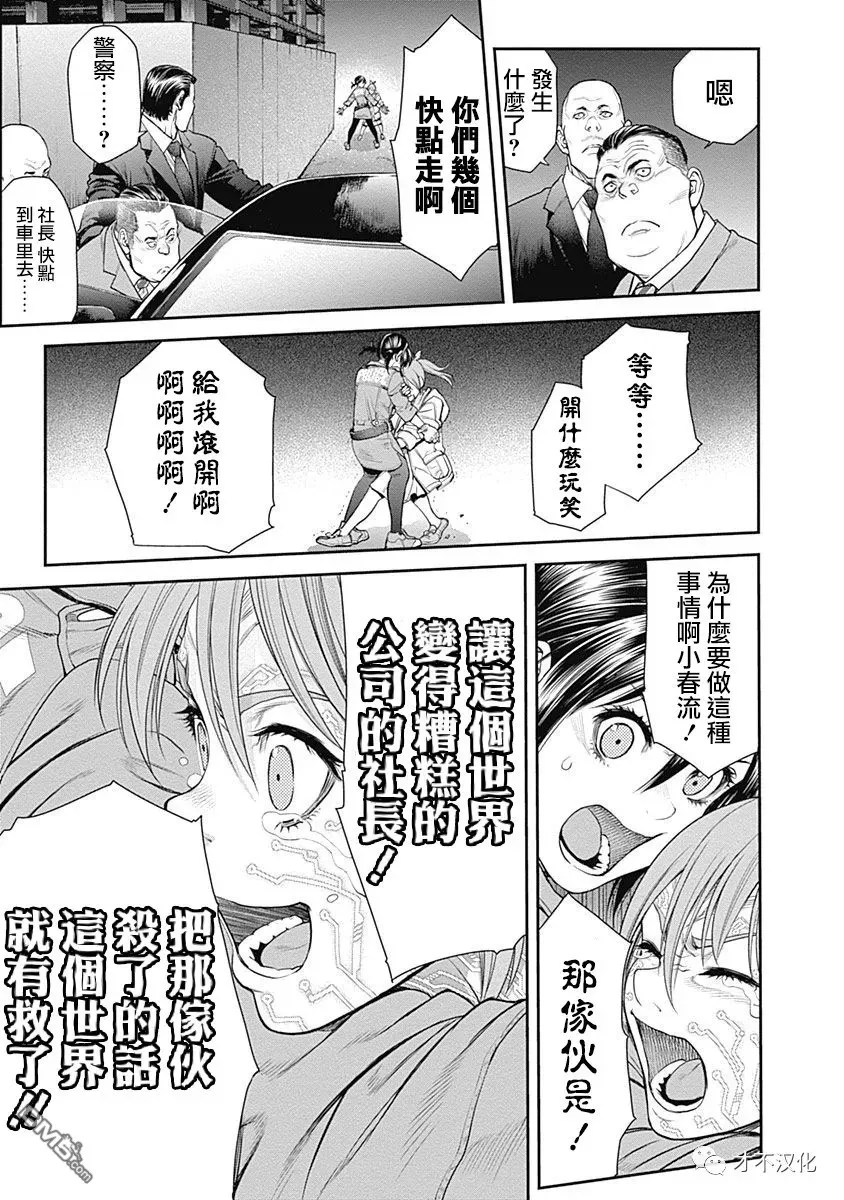 第7话 第35页