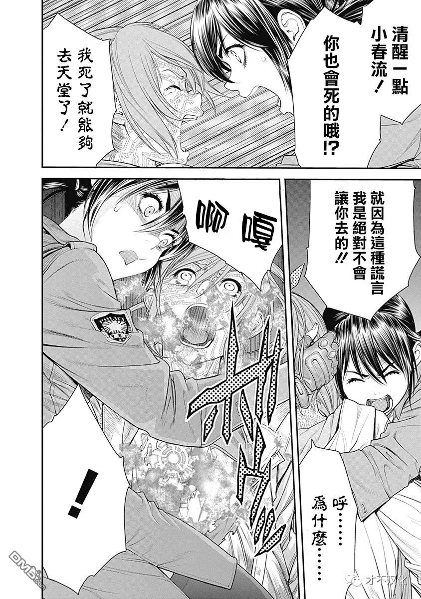 第8话 第3页