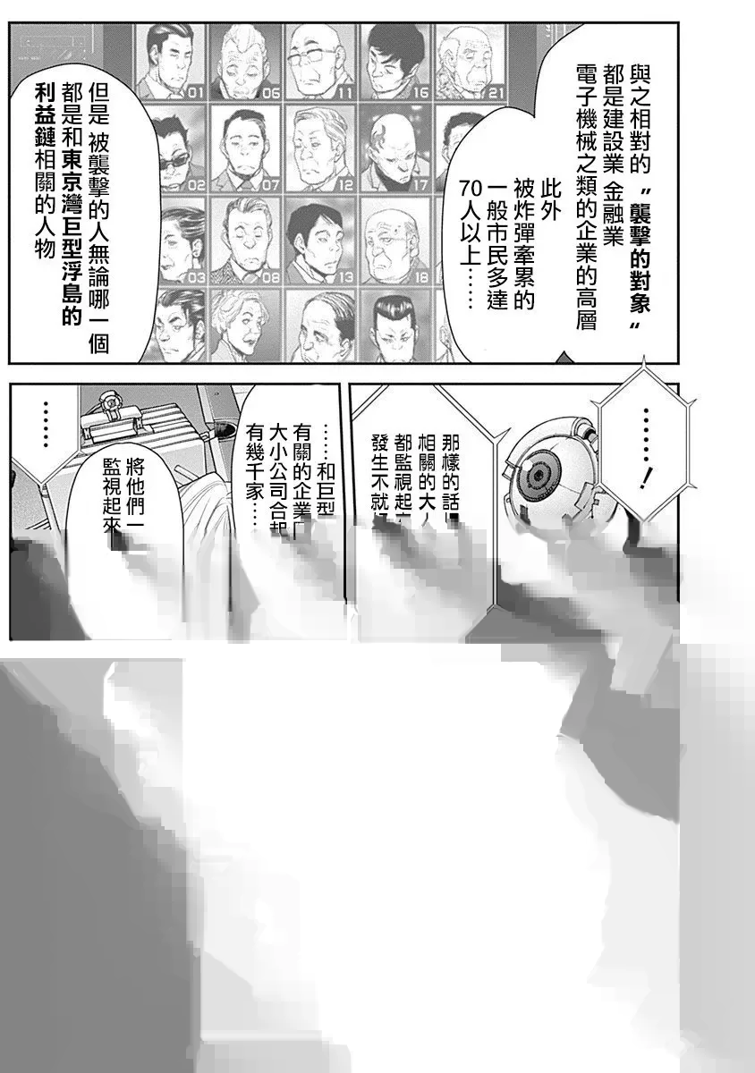 第8话 第20页