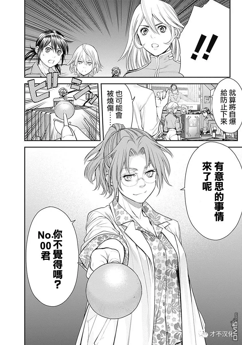 第8话 第22页