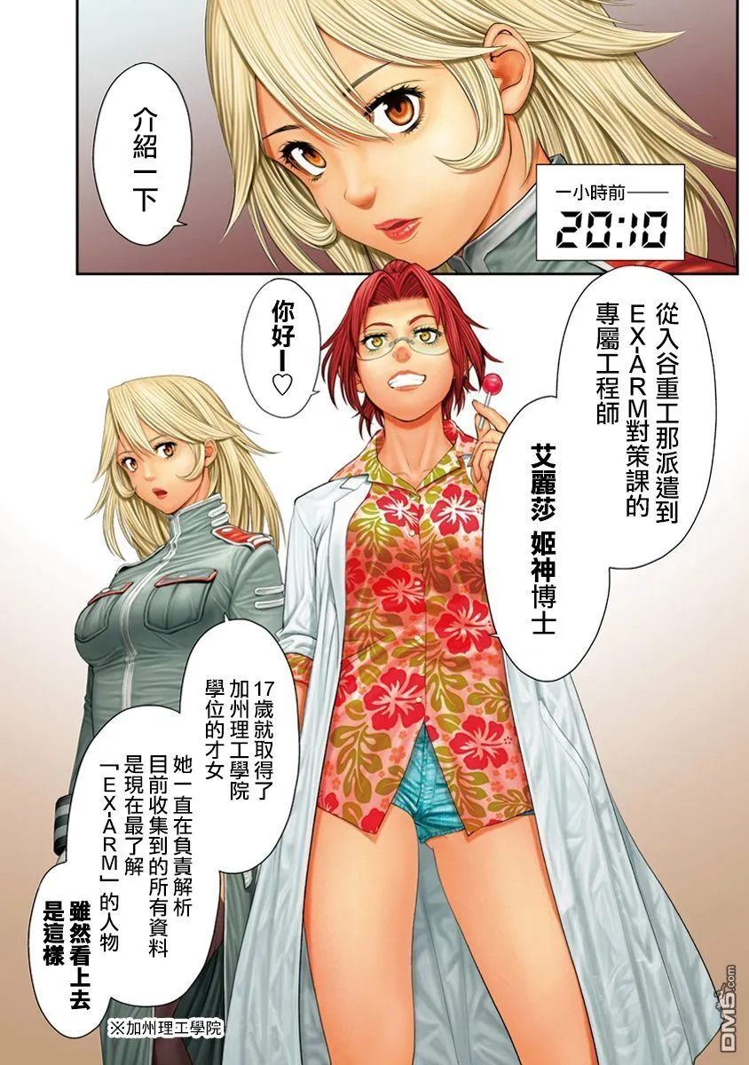 第9话 第3页