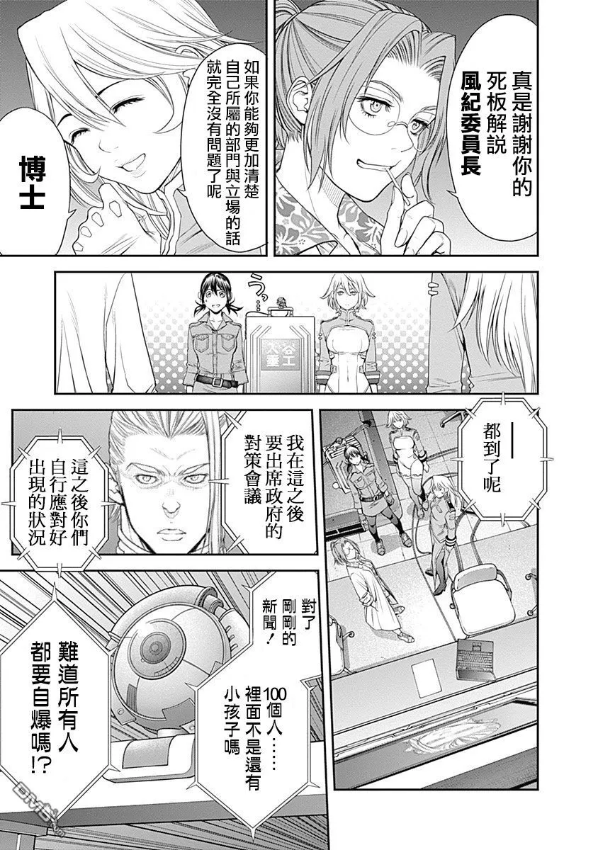 第9话 第4页