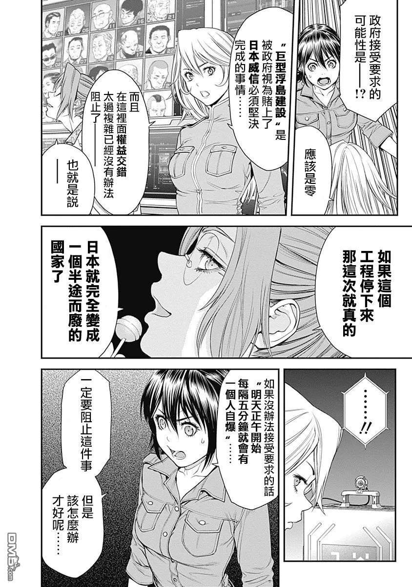 第9话 第5页
