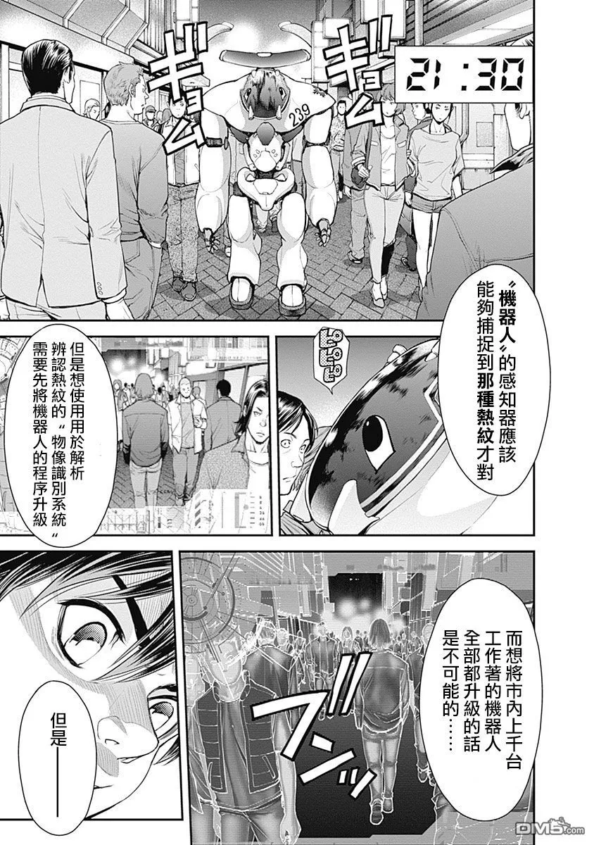 第9话 第8页