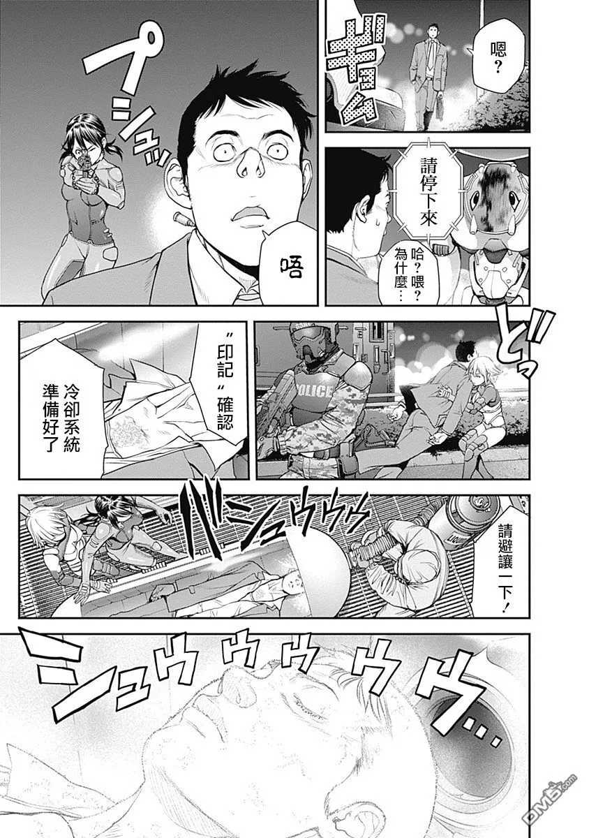 第9话 第11页