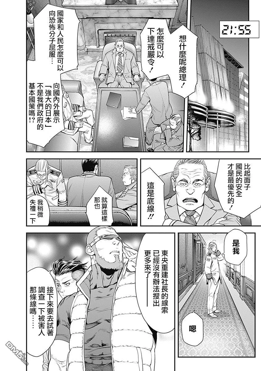 第9话 第15页